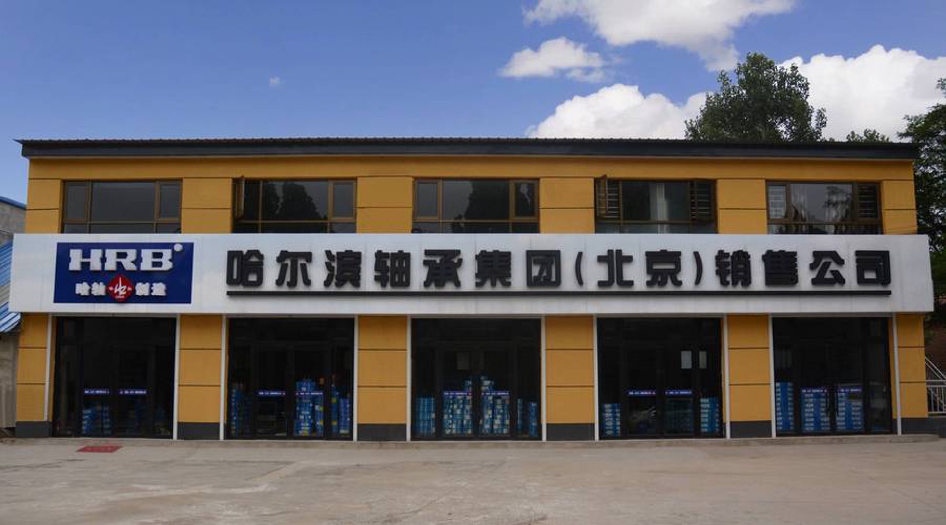 轴新轴承